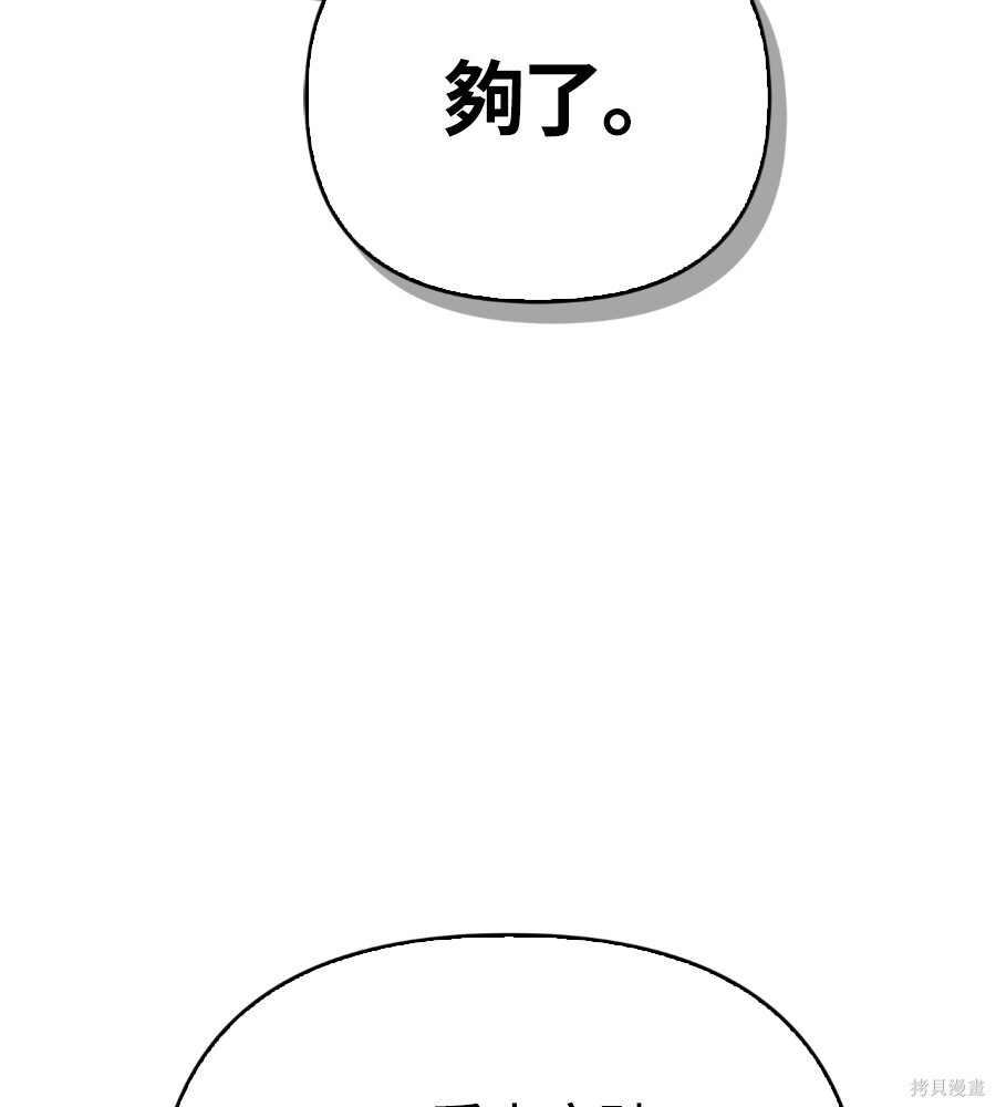 第140话 第124页