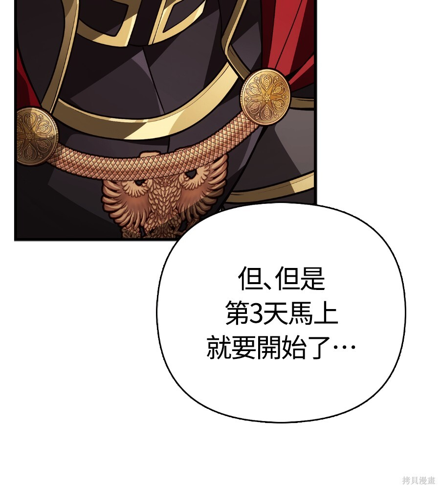 第140话 第126页