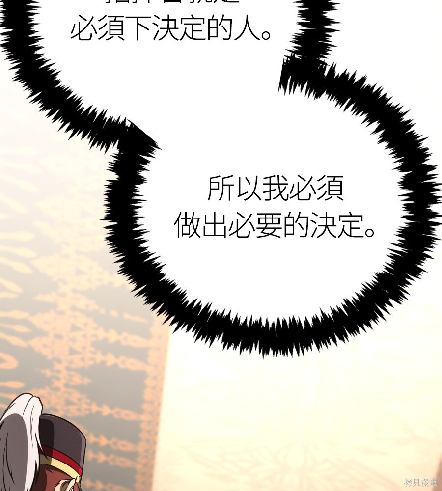 第140话 第131页