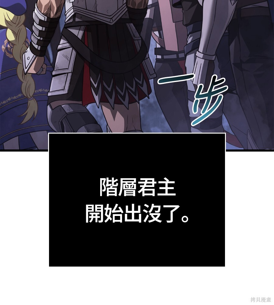第140话 第137页