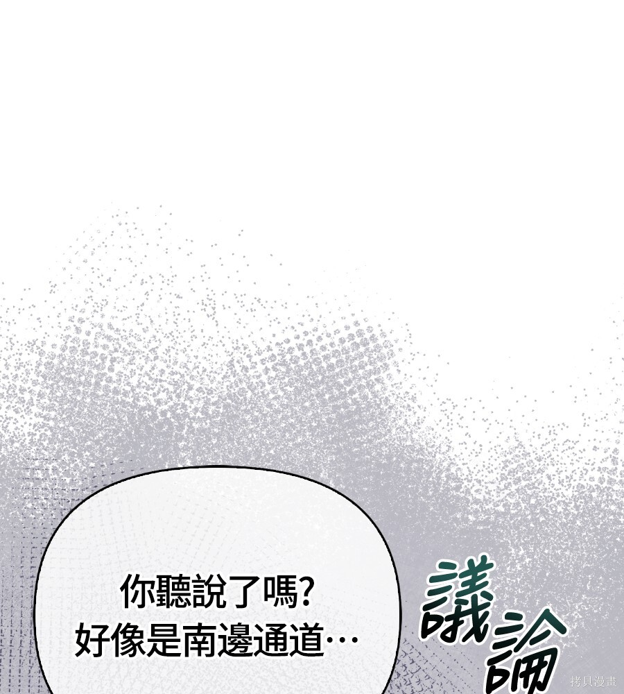 第140话 第139页