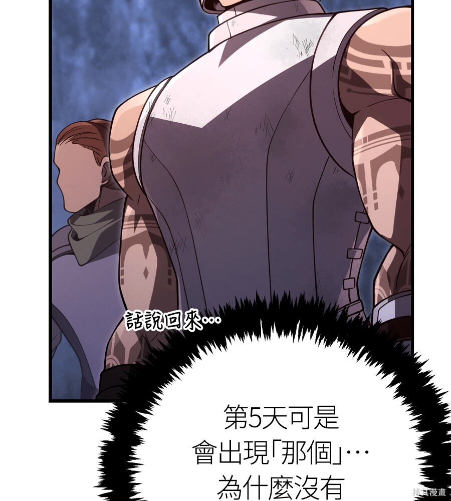 第140话 第144页