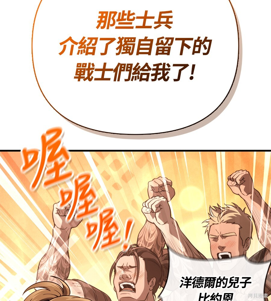 第140话 第151页