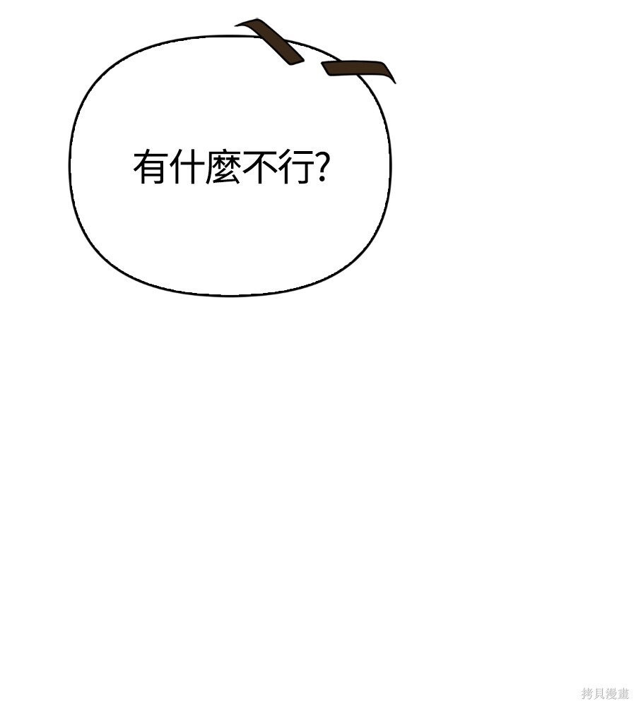第140话 第157页