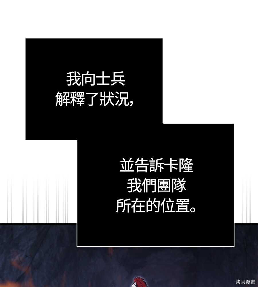 第140话 第158页