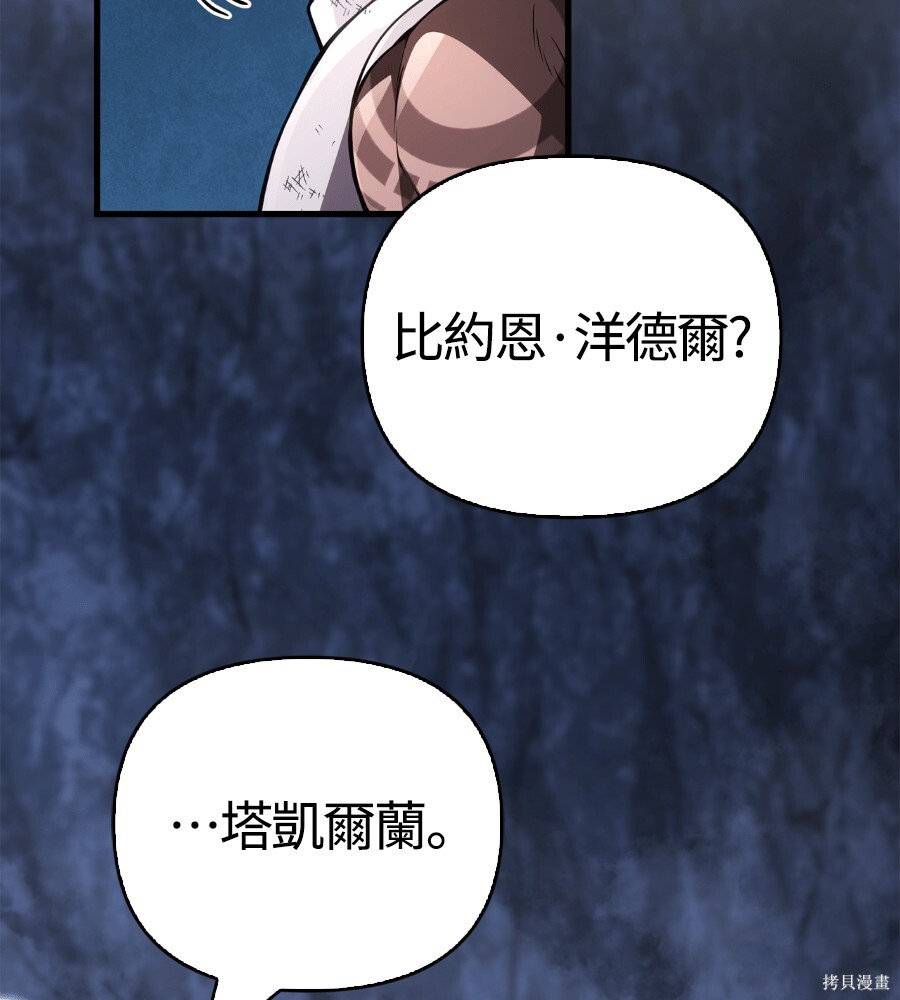 第140话 第163页
