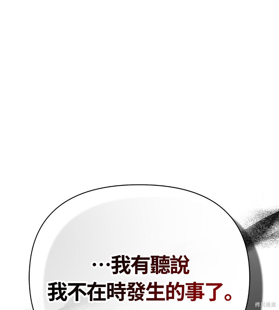 第140话 第165页