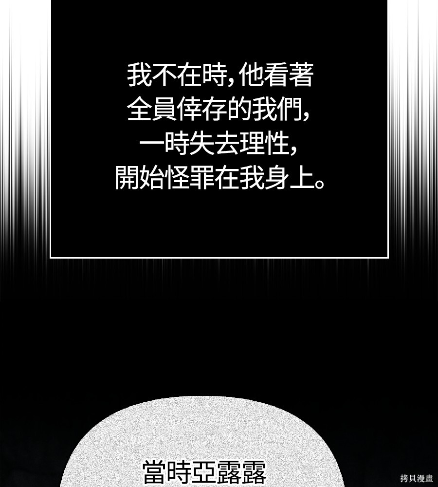 第140话 第167页