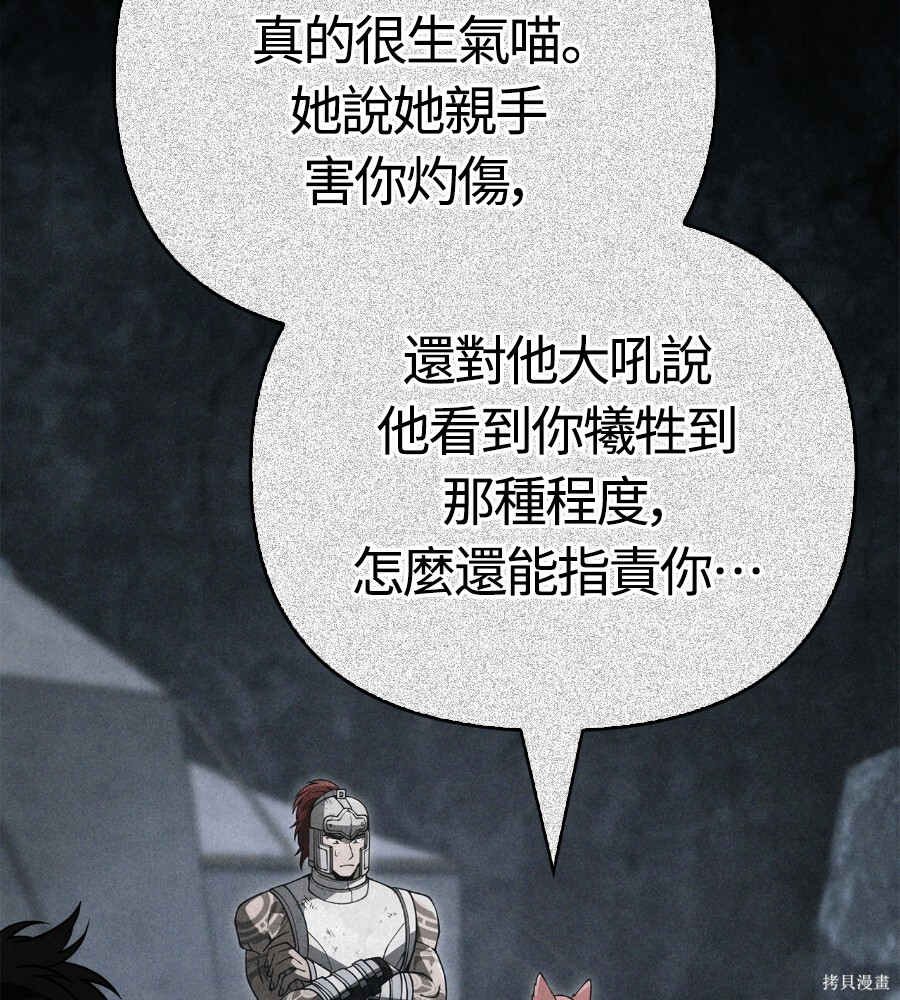 第140话 第168页