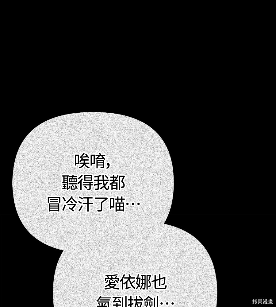第140话 第171页