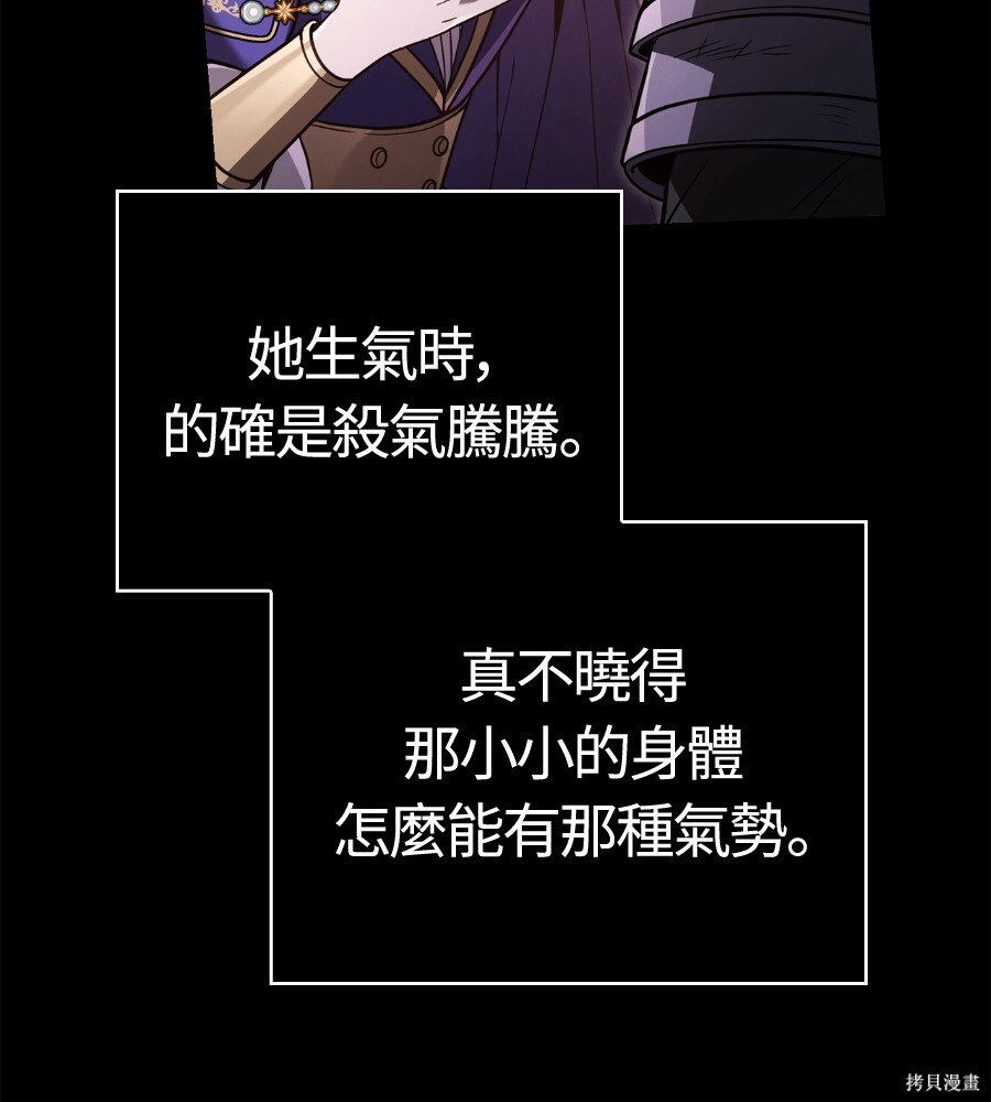 第140话 第173页