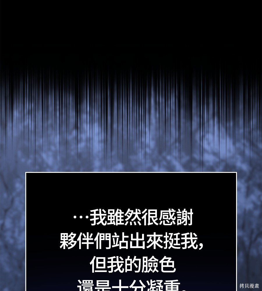 第140话 第174页