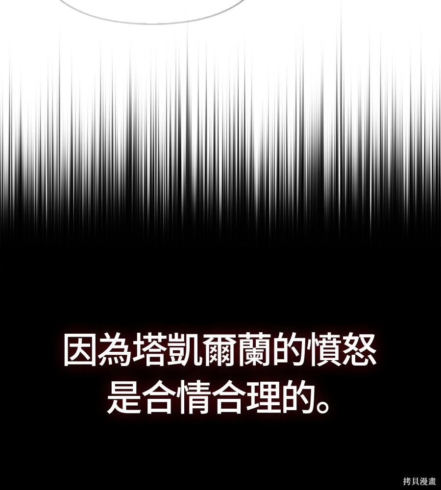第140话 第177页