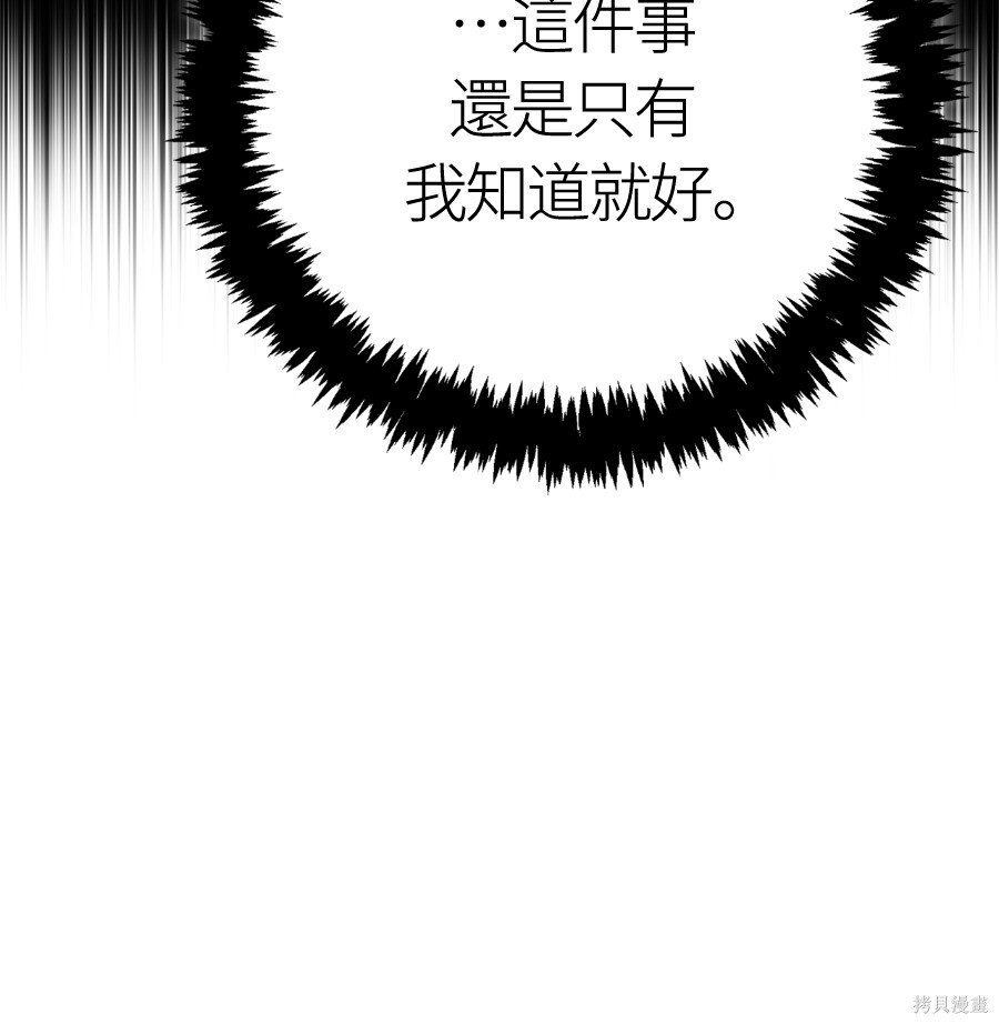 第140话 第185页