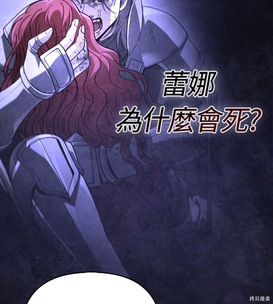 第140话 第192页