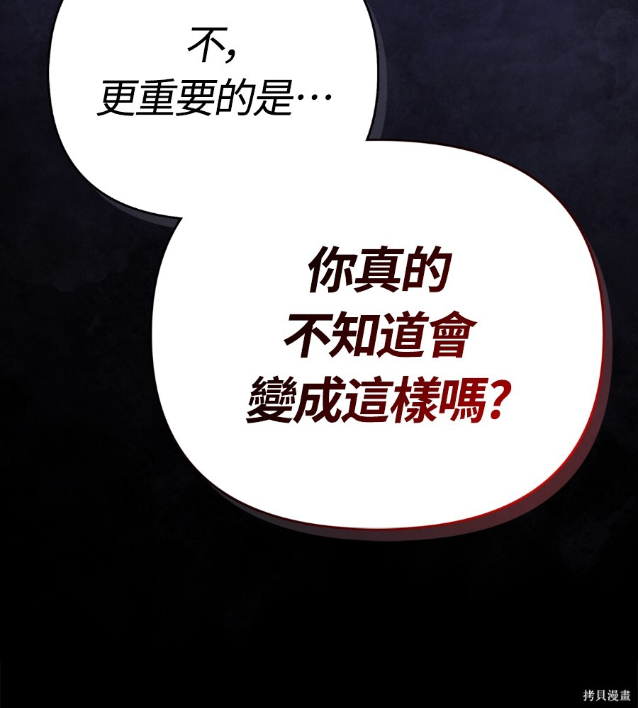 第140话 第193页