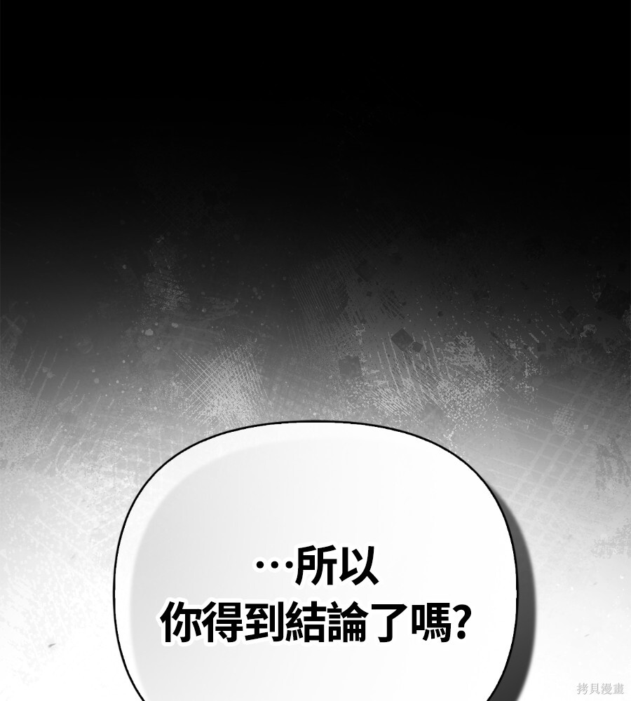 第140话 第194页