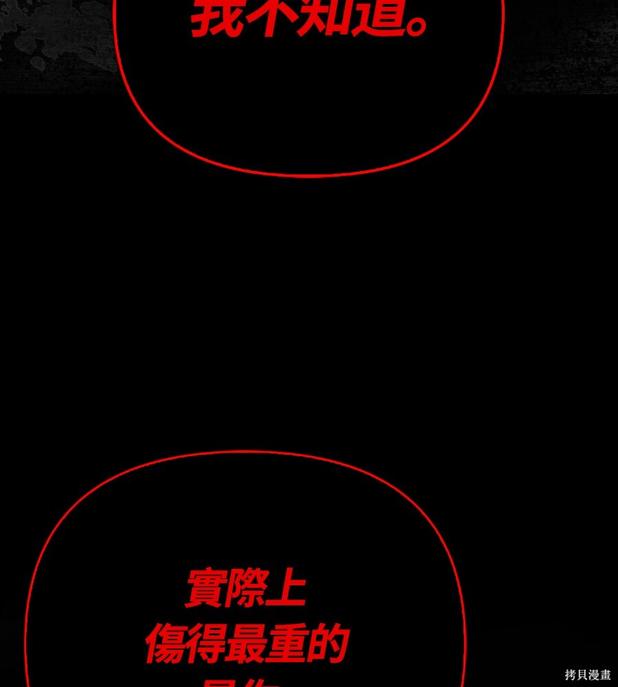 第140话 第197页