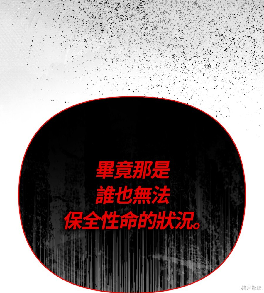 第140话 第199页