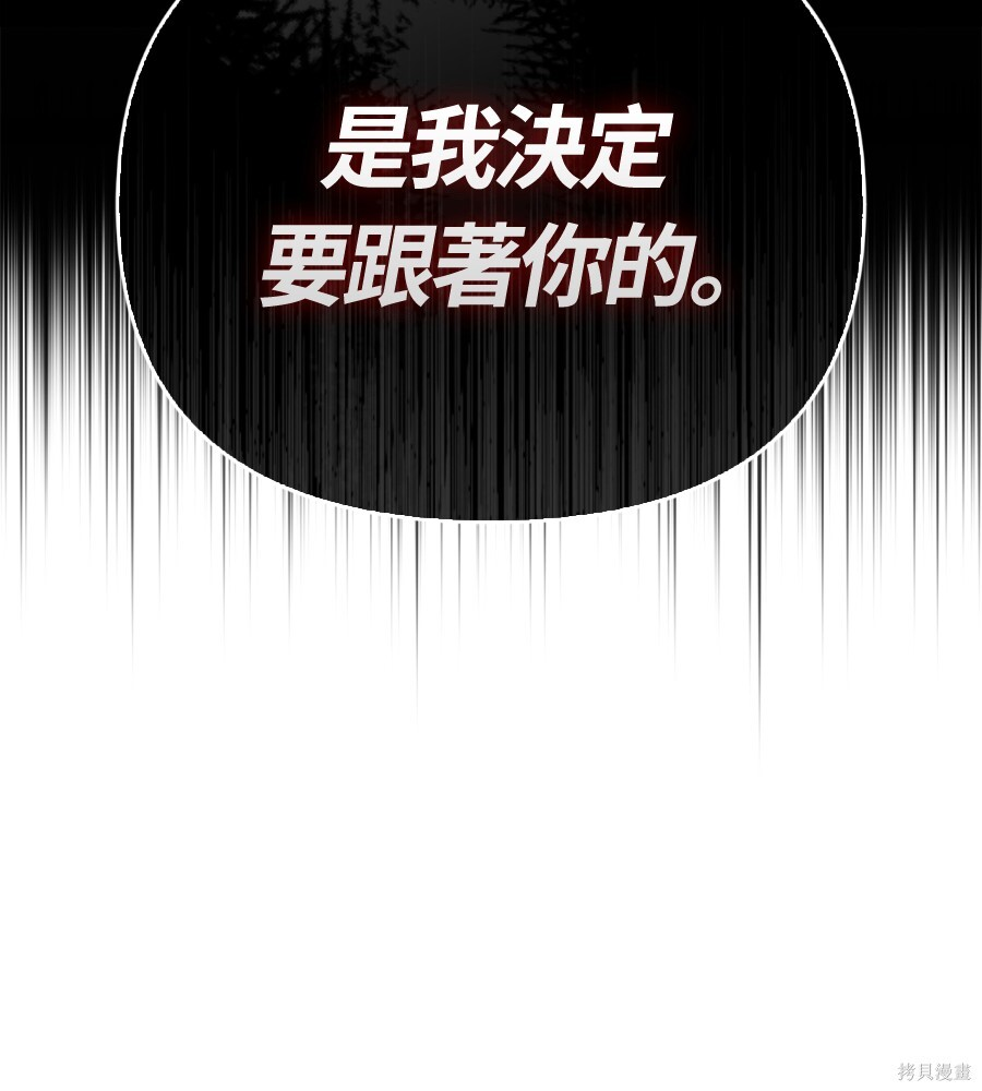 第140话 第205页