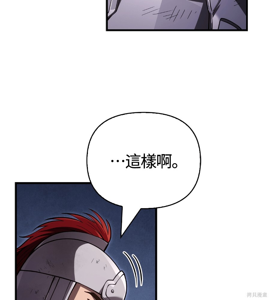 第140话 第210页
