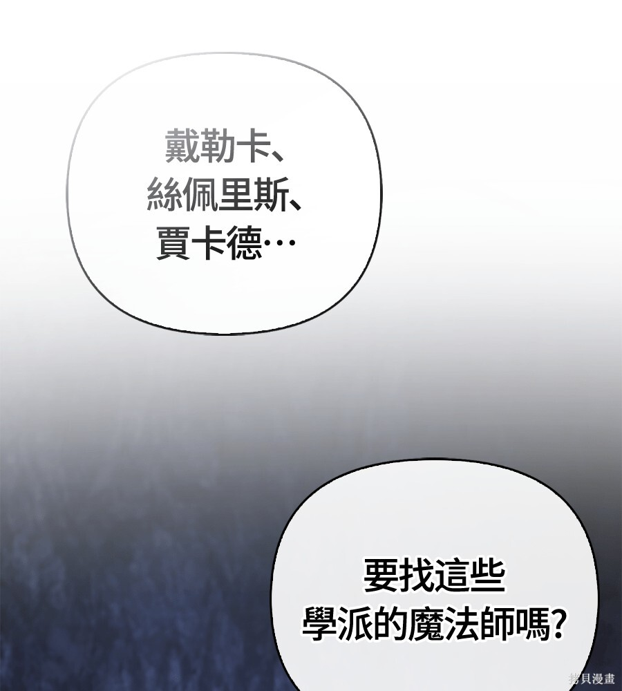 第140话 第218页