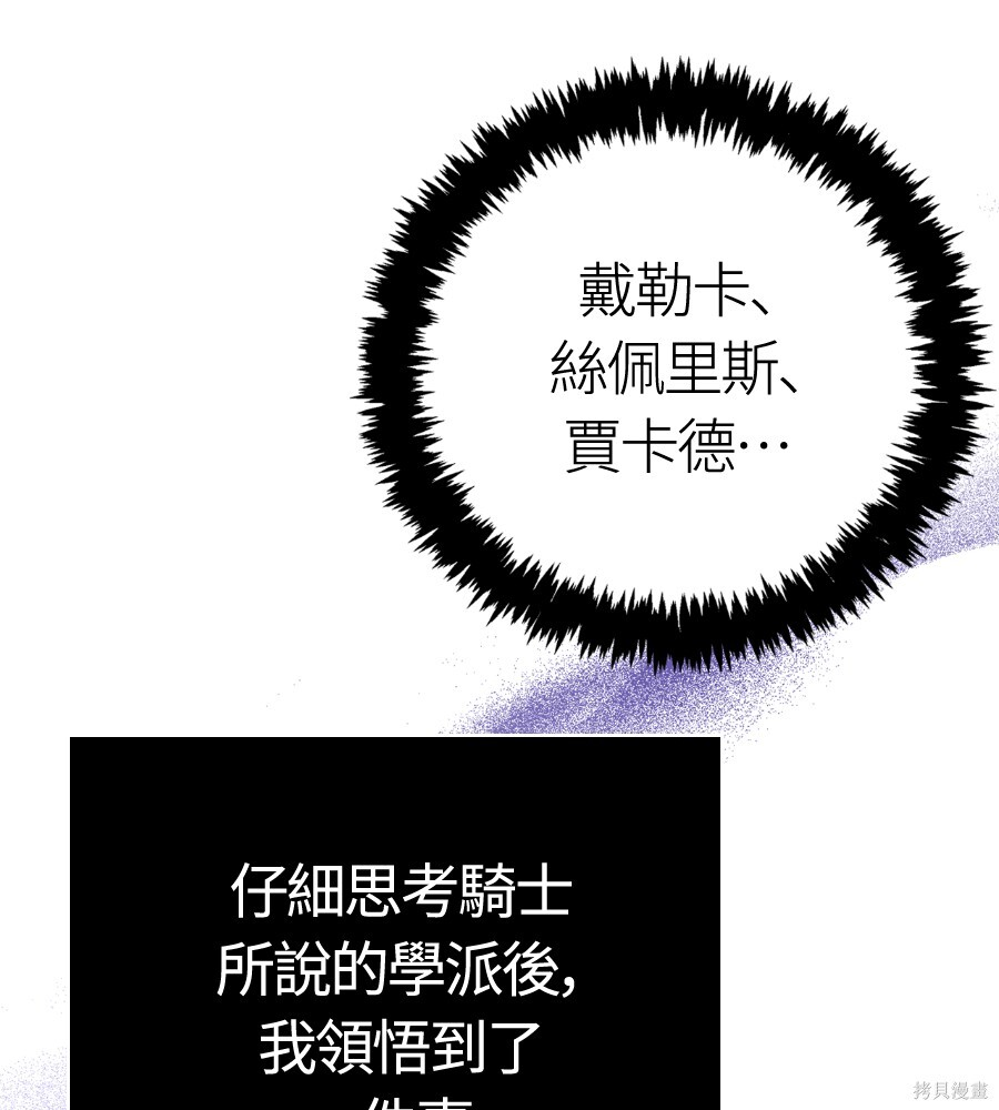 第140话 第221页
