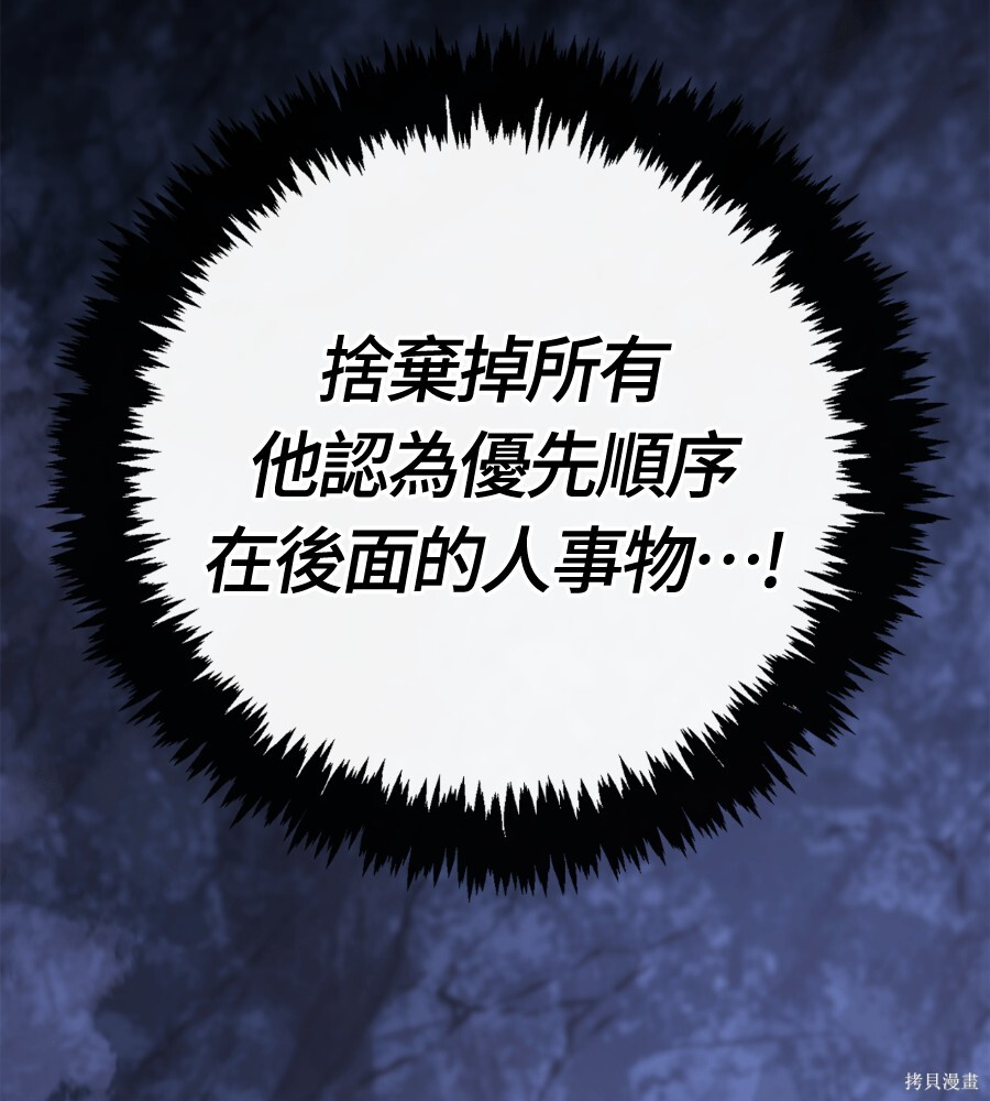 第140话 第228页