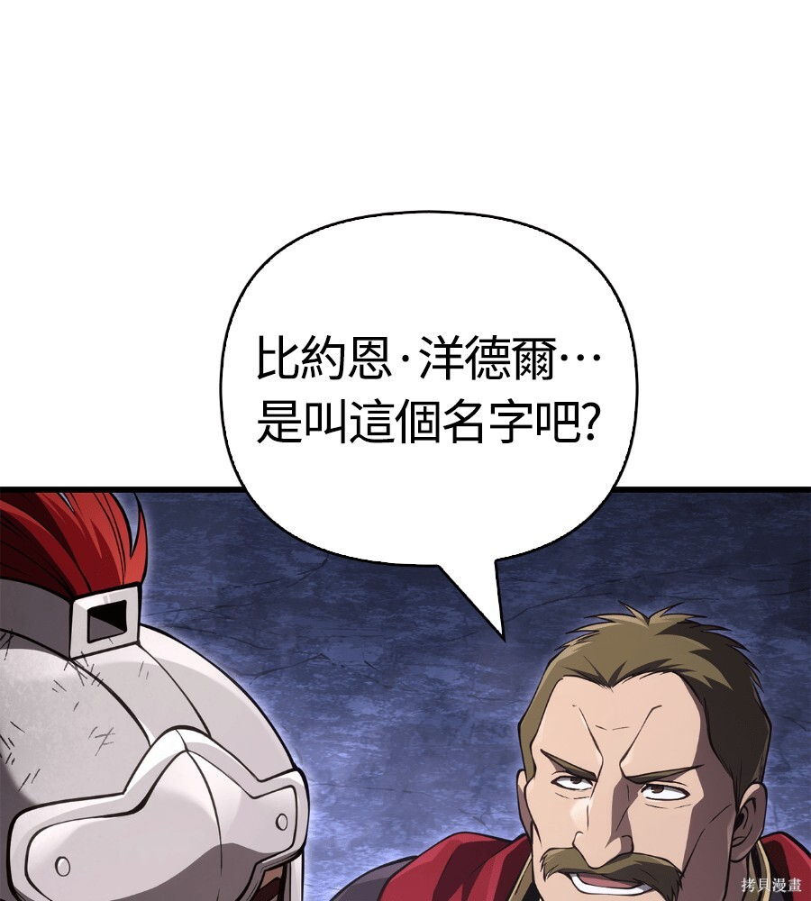 第140话 第234页