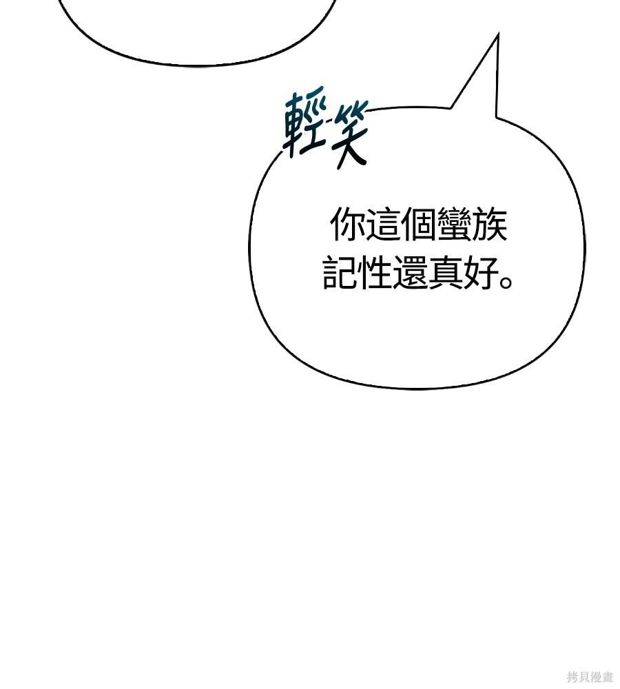 第140话 第236页