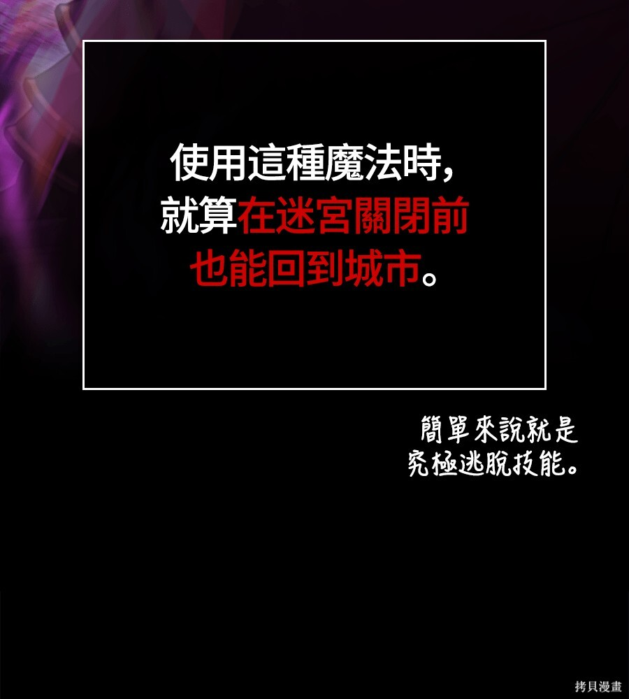 第141话 第5页