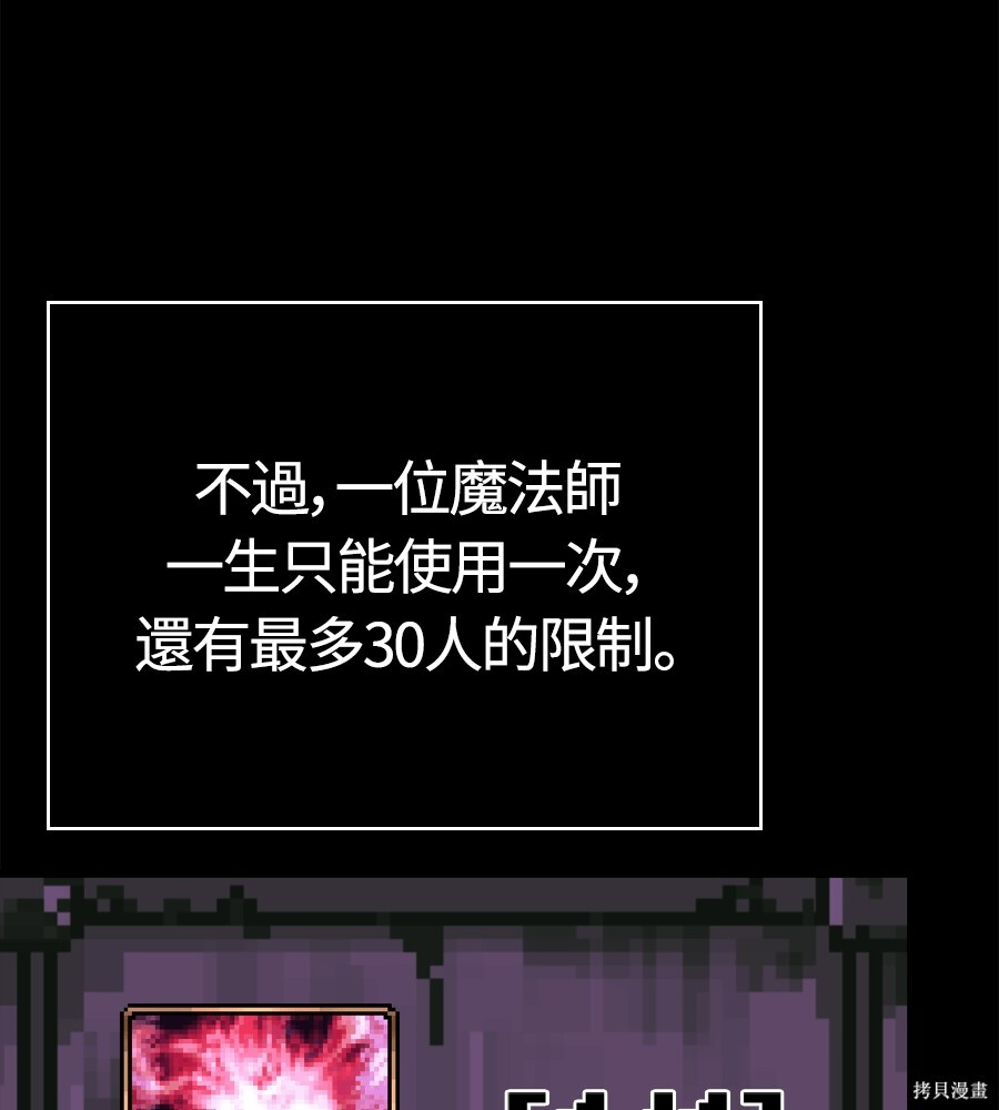 第141话 第6页