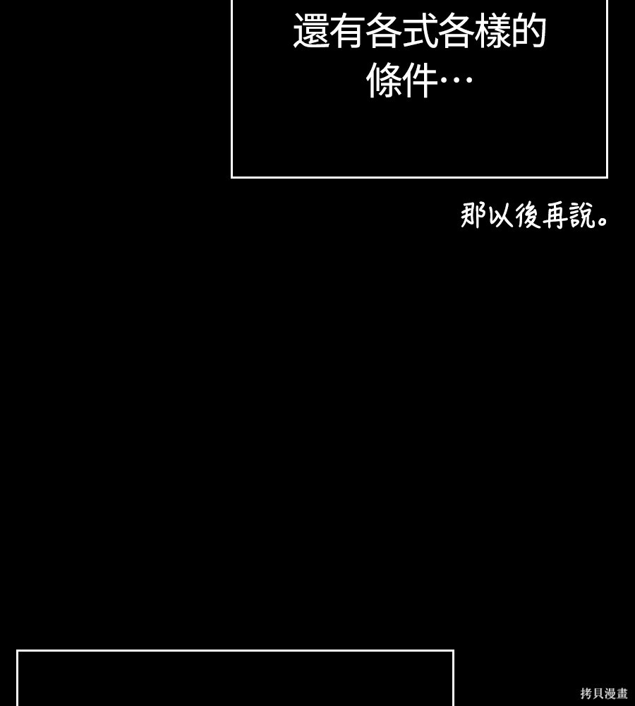 第141话 第8页