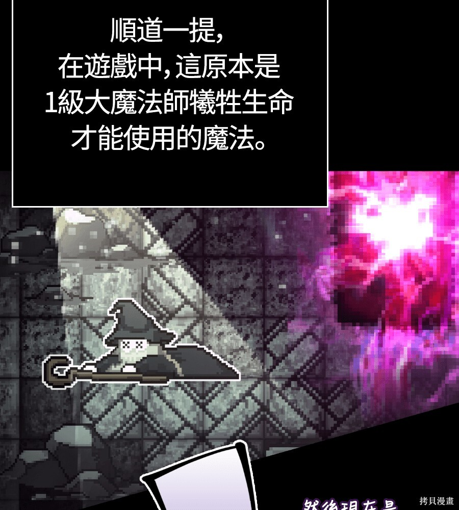 第141话 第9页