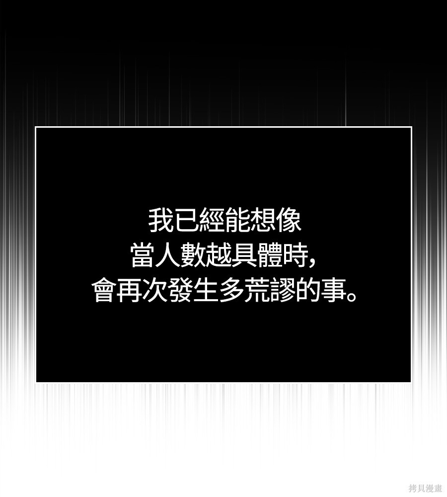 第141话 第12页