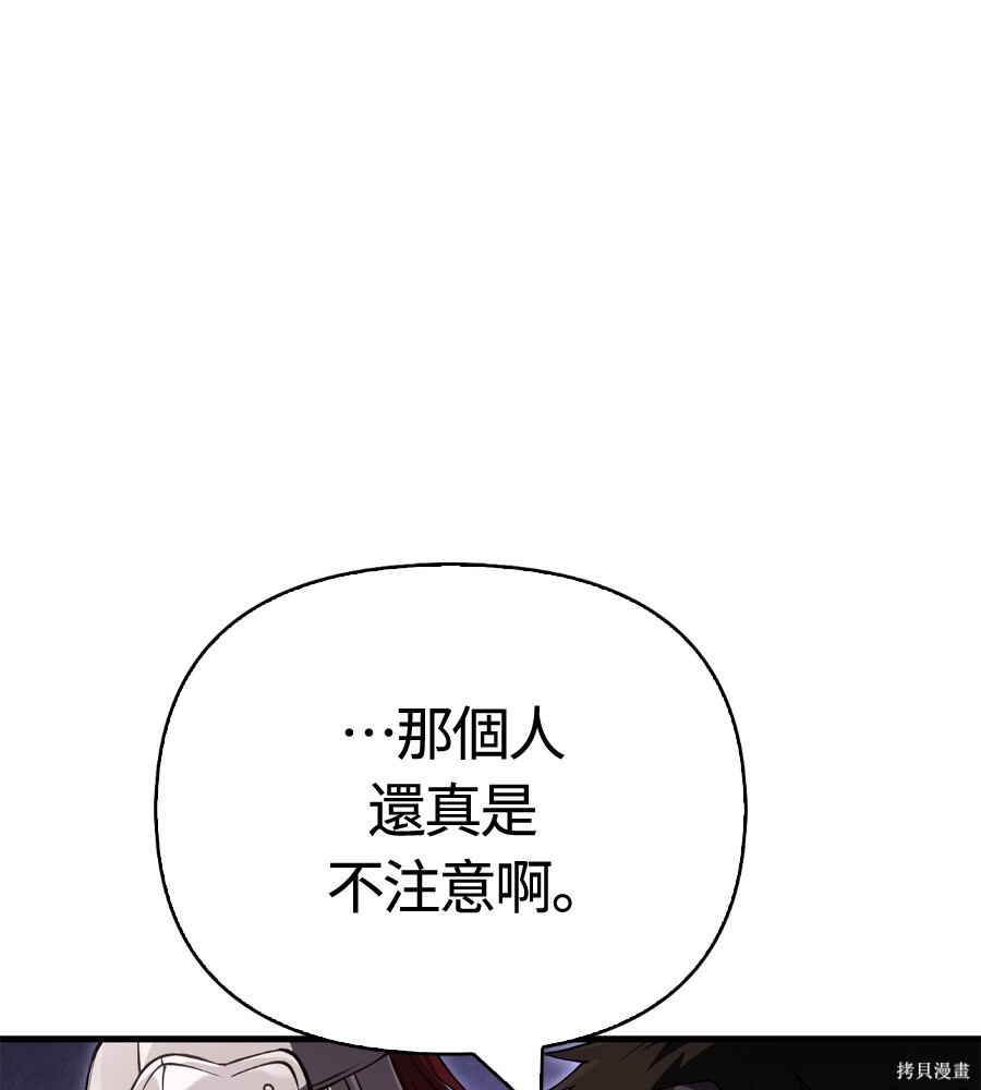 第141话 第20页