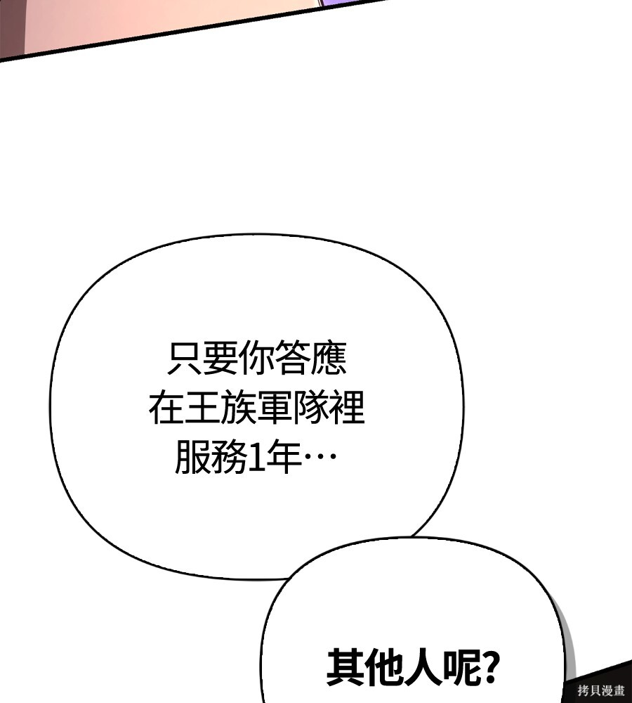 第141话 第27页