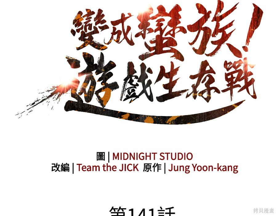 第141话 第44页