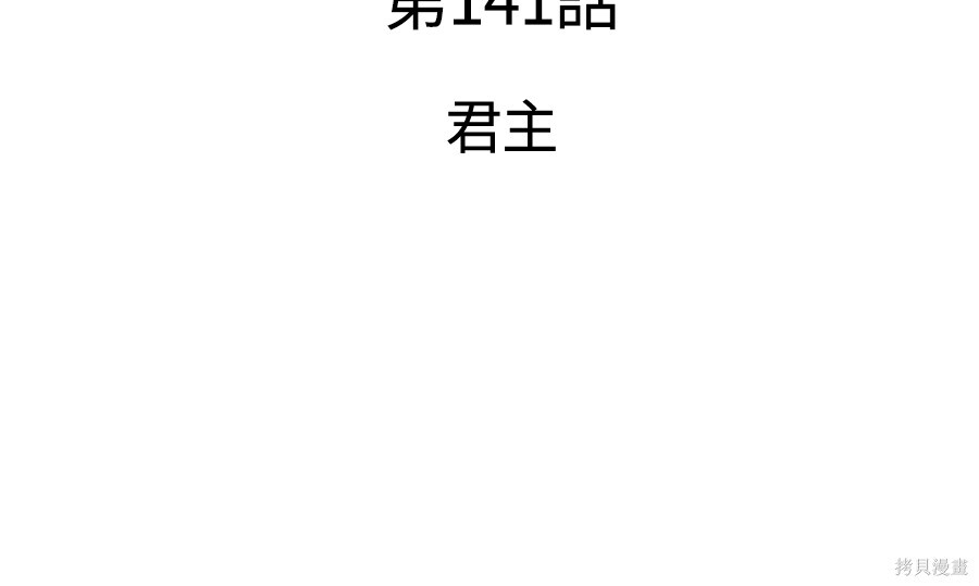 第141话 第45页