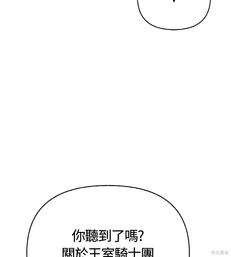 第141话 第52页