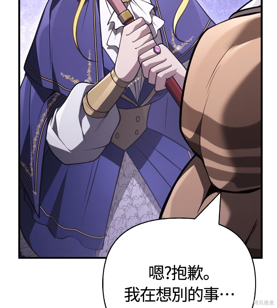 第141话 第54页