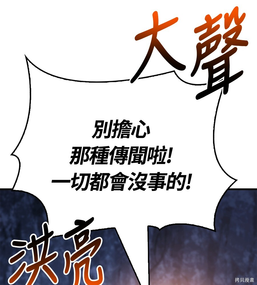第141话 第56页