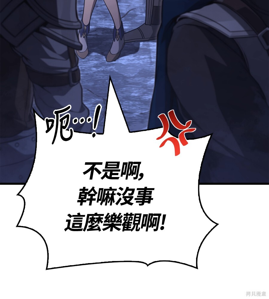 第141话 第58页