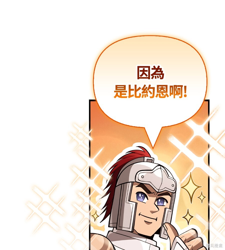 第141话 第60页