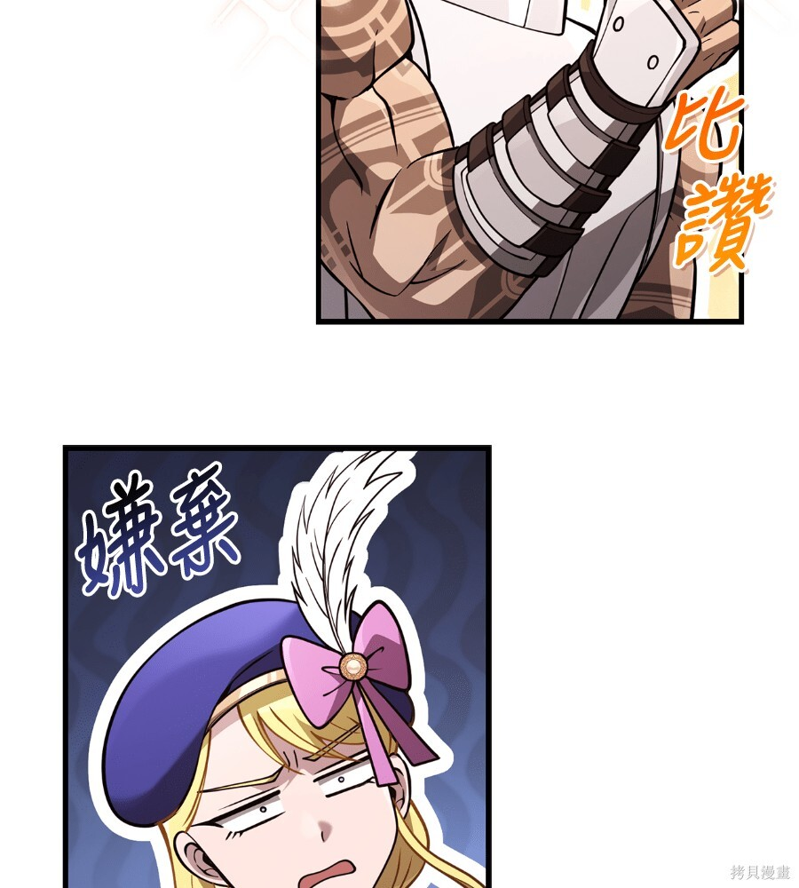 第141话 第61页