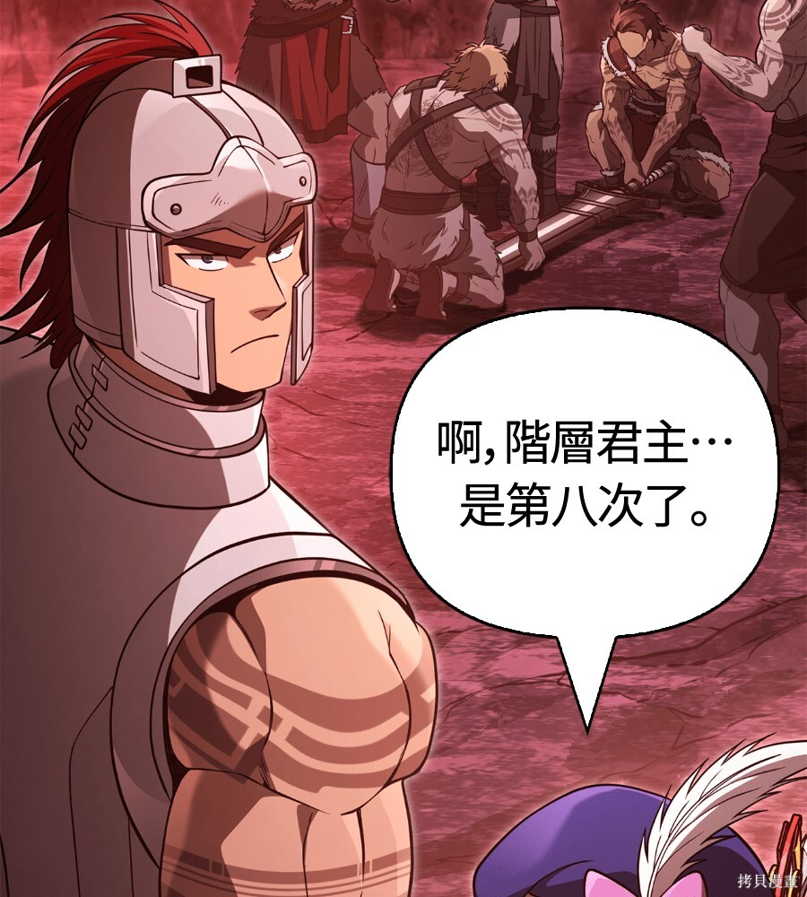 第141话 第64页