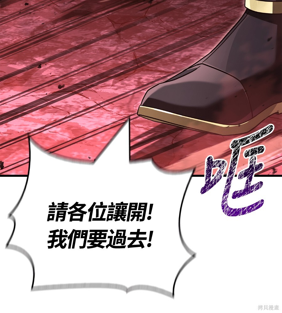 第141话 第67页