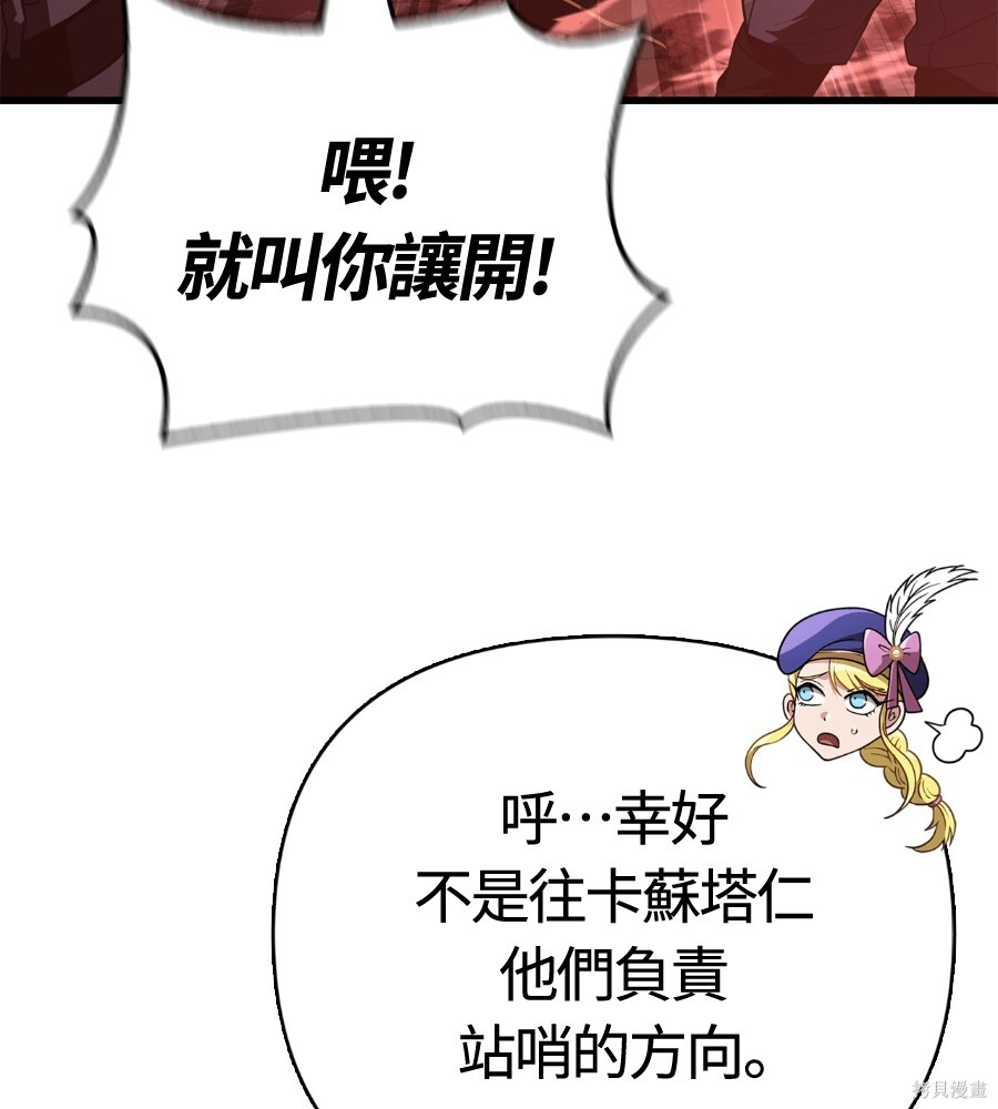 第141话 第70页
