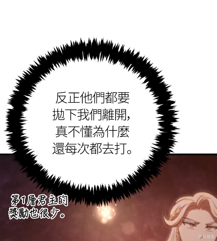 第141话 第72页