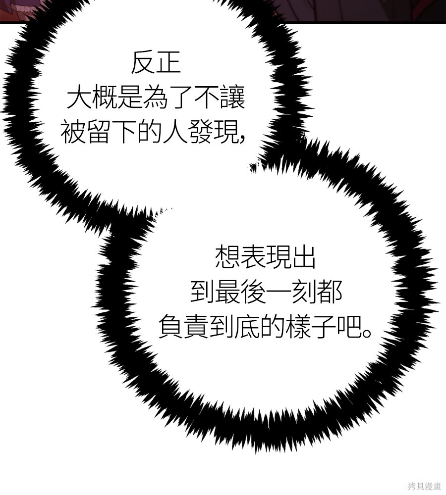 第141话 第74页